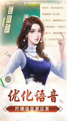 微乐辅助器免费版v3.0(内置修改器)图2