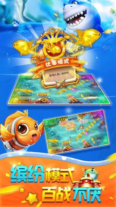炸金花游戏app2026图3