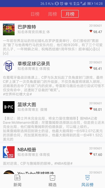 体育频道直播