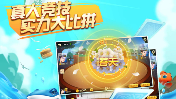 斗地主内置菜单版FF图1