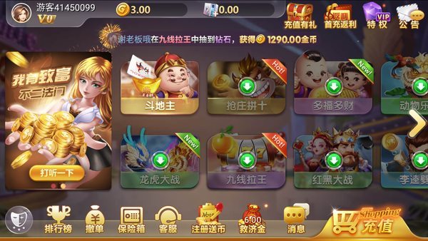 四方棋牌正式版图2