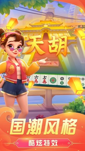 街机麻将大满贯