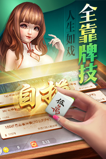 心悦麻将图1