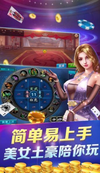 棋牌送3元救济金图2