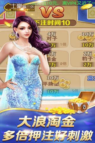 炸金花最新版图2