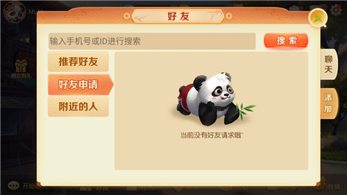 光明斗地主图3