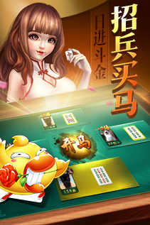 心悦麻将图2