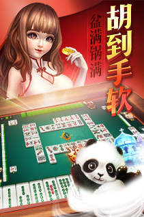 心悦麻将图4