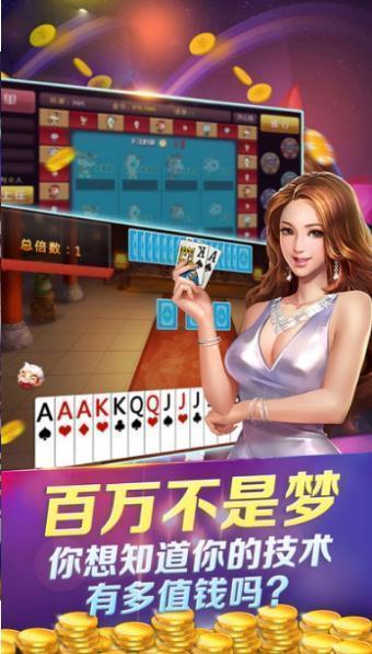 棋牌送3元救济金
