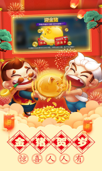 途游斗地主比赛版图1