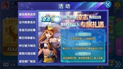 凌志棋牌图3