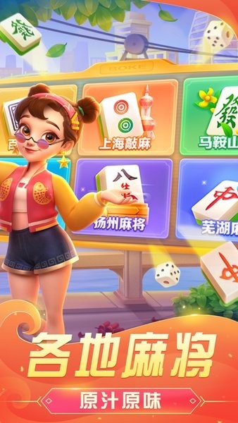 街机麻将大满贯图3