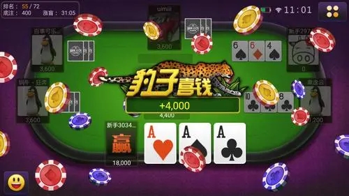 免费炸金花手游图2