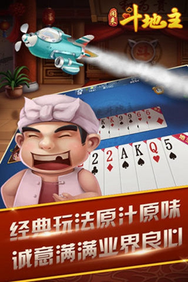 闲来斗地主微信一元一提图2