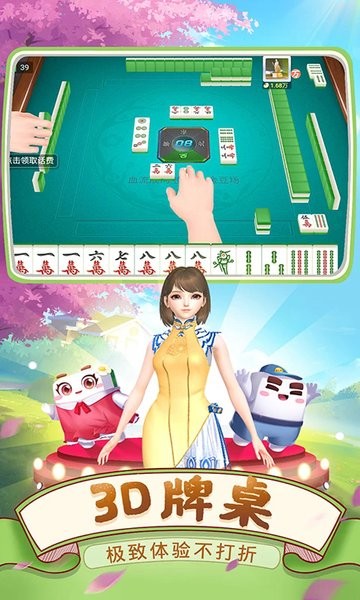 决战血流麻将图1
