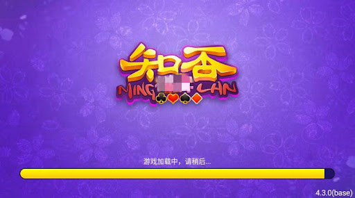 知否棋牌