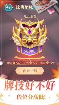 六月单机斗地主旧版图2