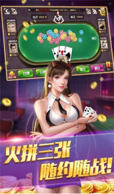 微友麻将app图2