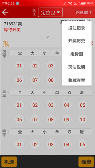 767彩票老旧版本