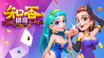 知否棋牌官方版图3