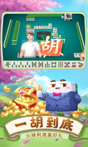 决战血流麻将图2
