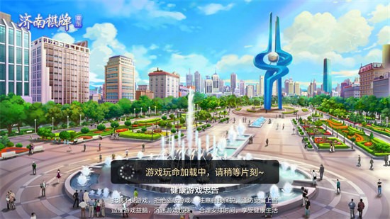 胡乐麻将