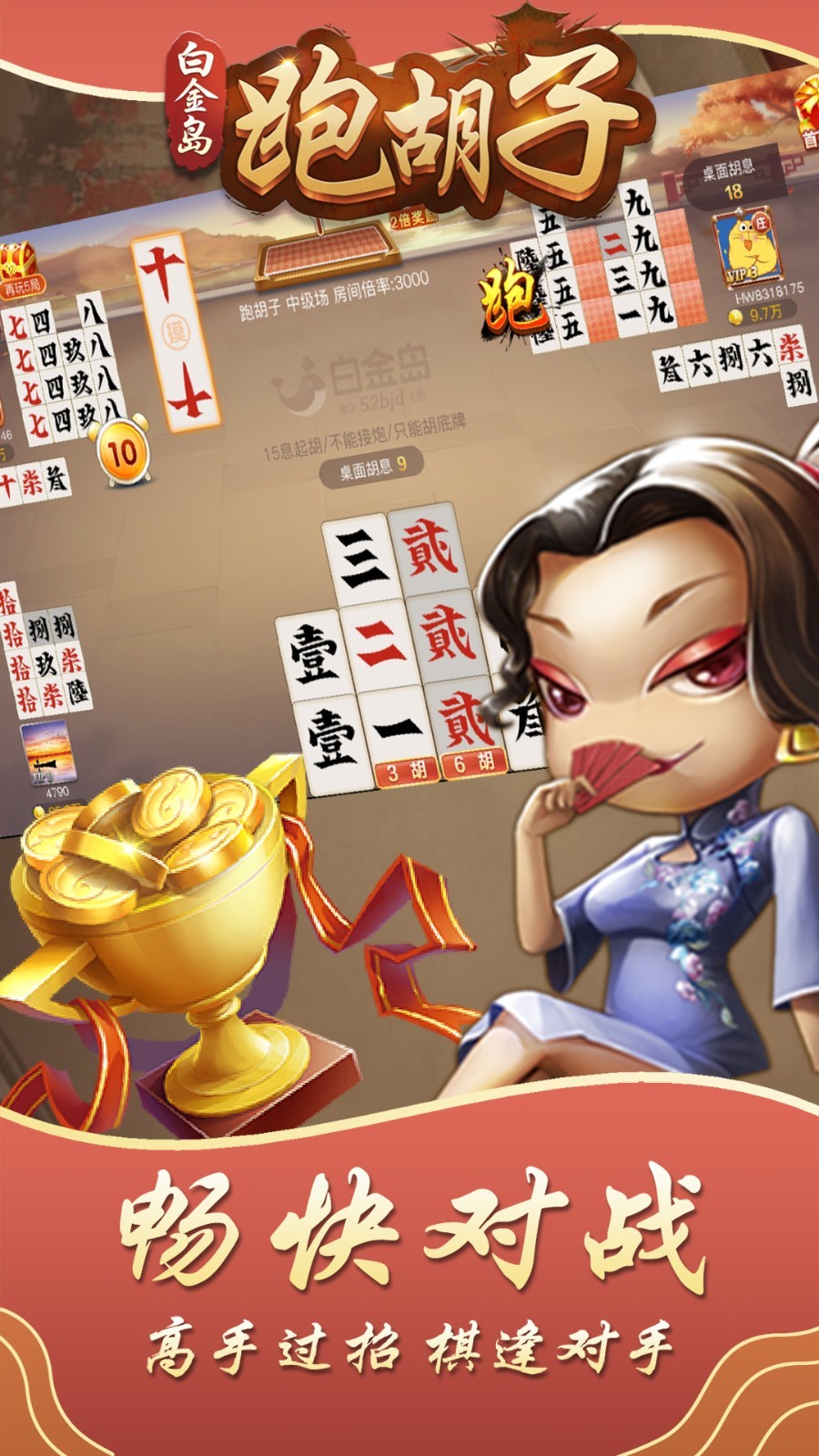 斗地主残局在线破解器图1