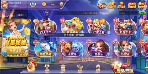 金鸡棋牌图3