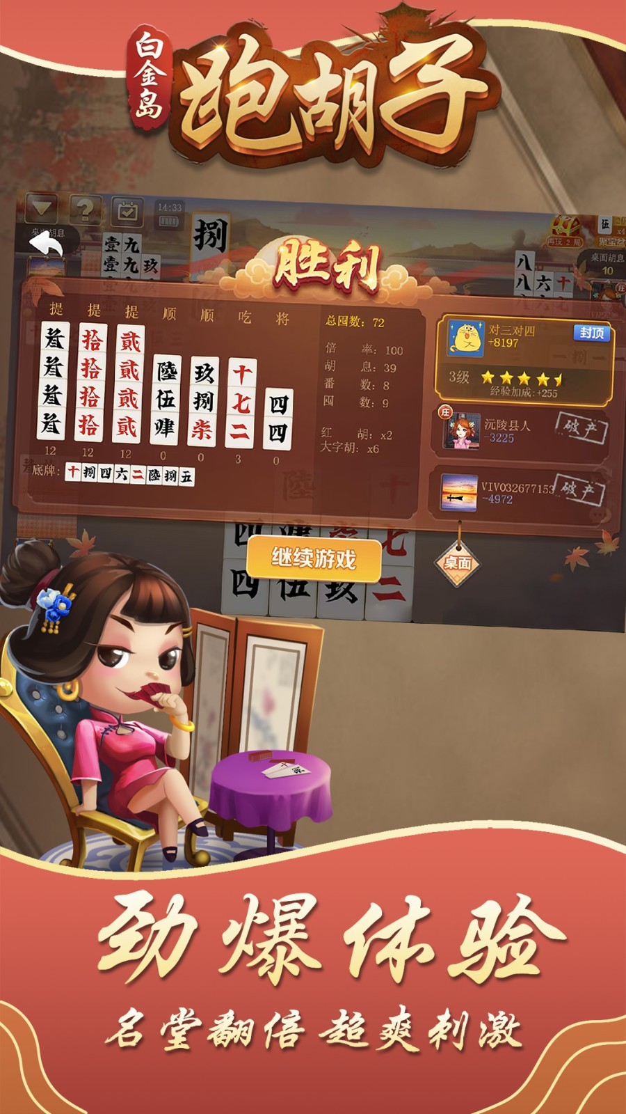 斗地主残局在线破解器图2