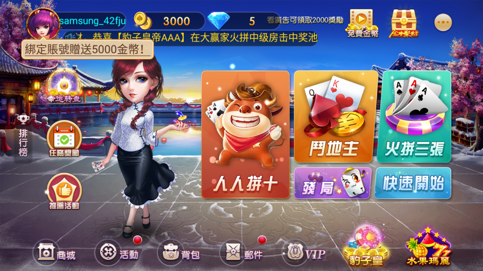 可乐斗地主残局版图4