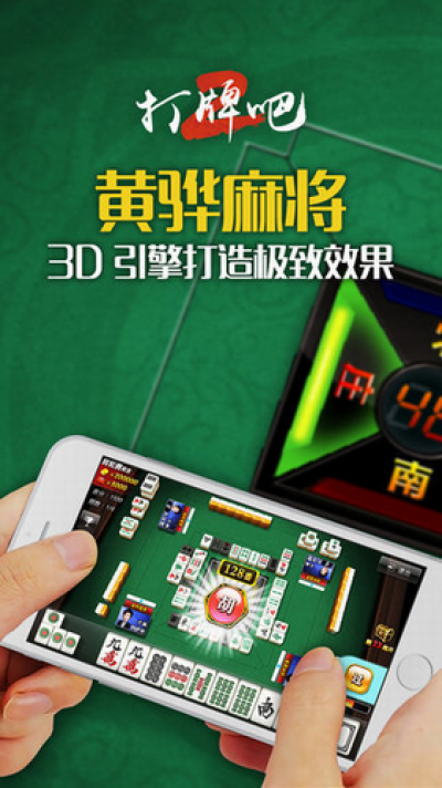 黄骅打牌吧图3