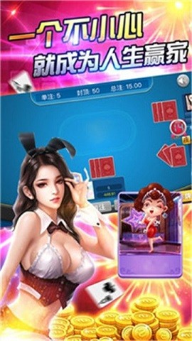 公牛棋牌