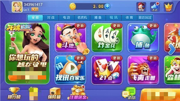 开端棋牌旧版本官方版