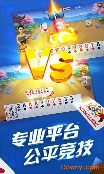 癞子斗地主最新版