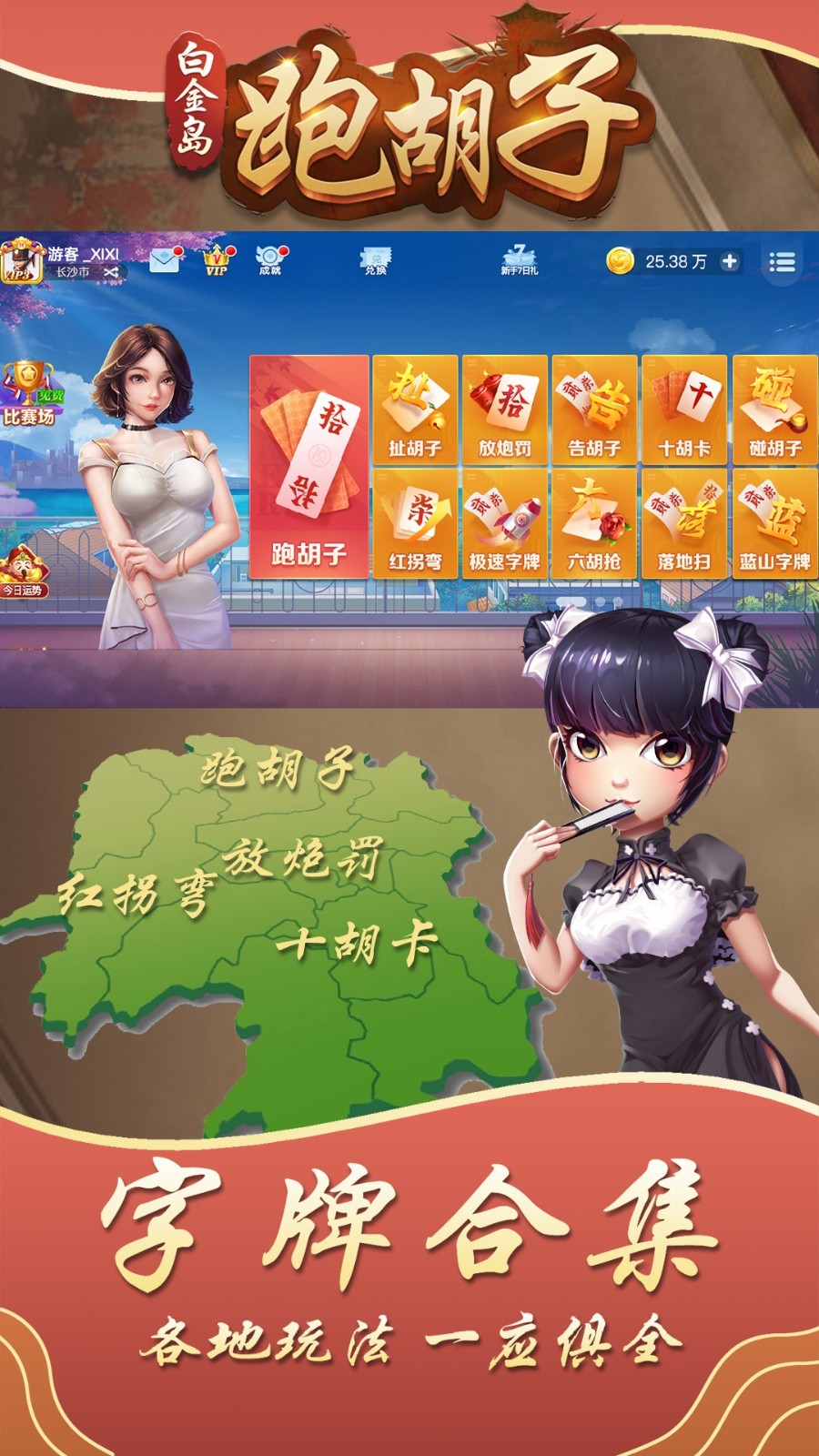 斗地主残局在线破解器