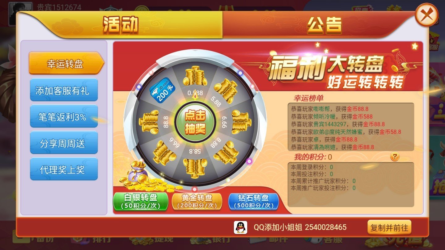 如意棋牌ry23旧版正版图1