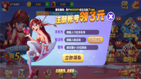 泰斗棋牌图1