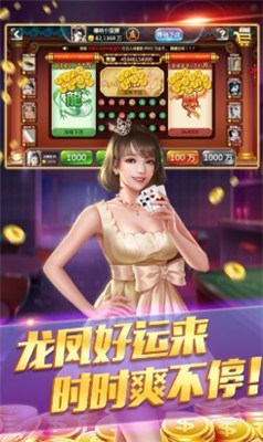 微友麻将app图1