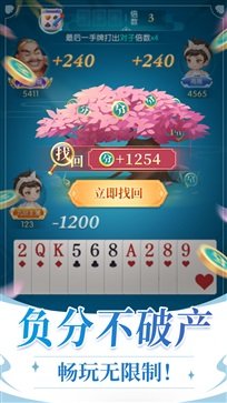 六月单机斗地主旧版