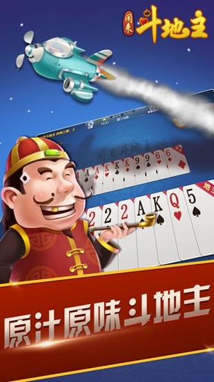 闲来斗地主微信一元一提图1