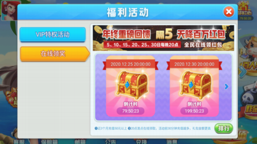 天辰棋牌图3