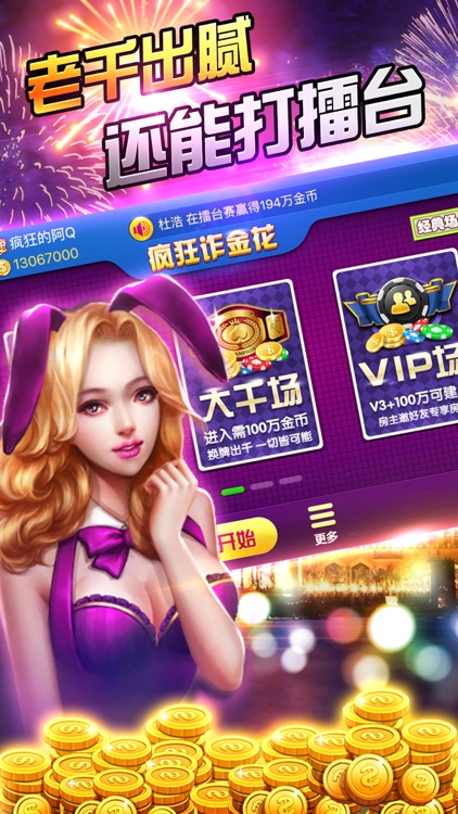 金花三张牌