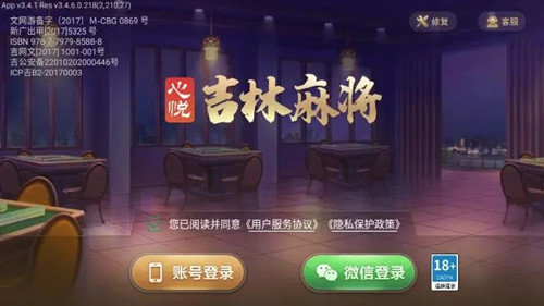 四人麻将
