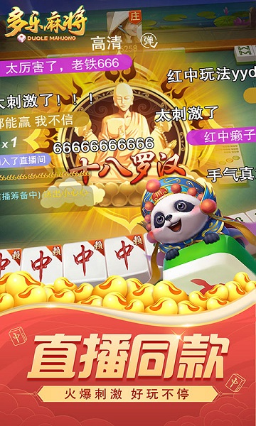 微友麻将亲友圈