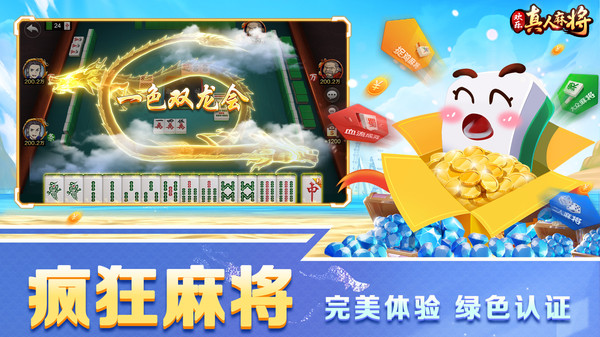 街机麻将合集2图3
