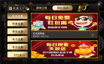 盛大棋牌旧版本