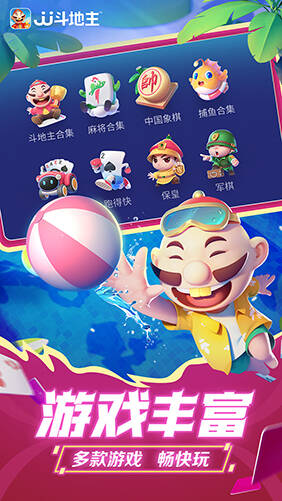 亅亅斗地主赢话费图1