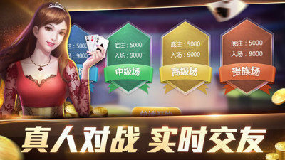 炸金花10元入场