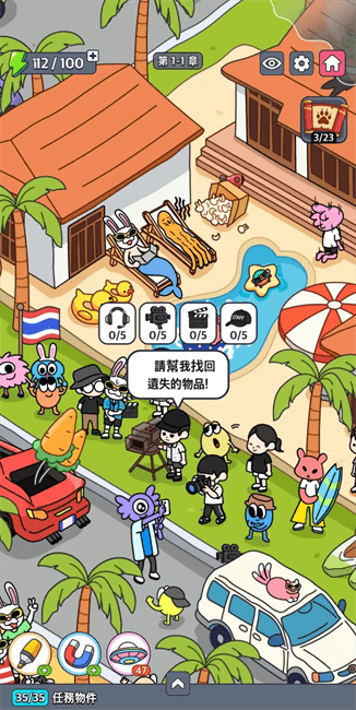 地球娱乐室1.00.03