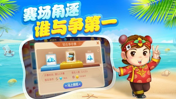 人人德州扑克图3